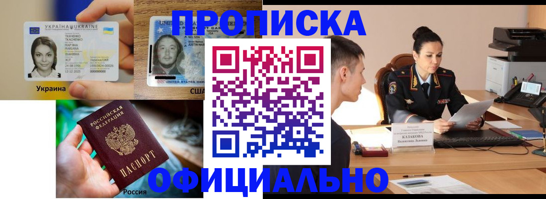 прописка для военкомата в Арзамасе