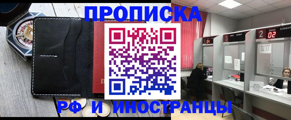 временная регистрация надежно в Арзамасе