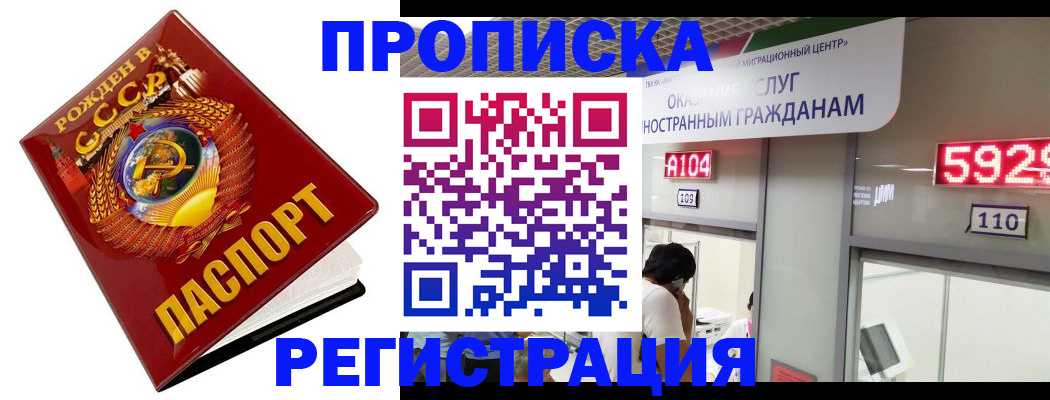 оформление регистрации по договору в Арзамасе