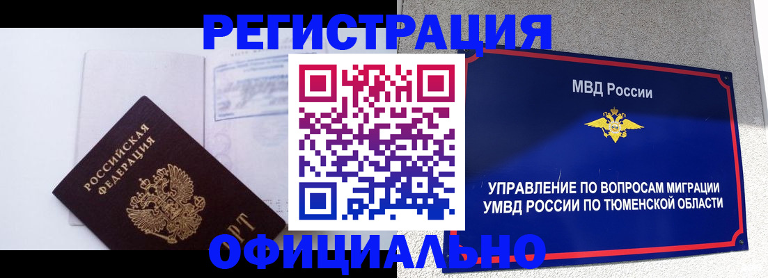 временная регистрация госуслуги в Арзамасе