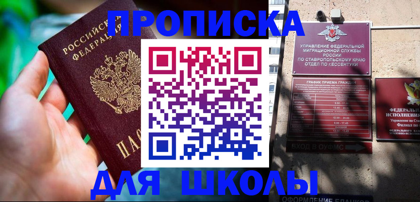 прописка для работы в Арзамасе