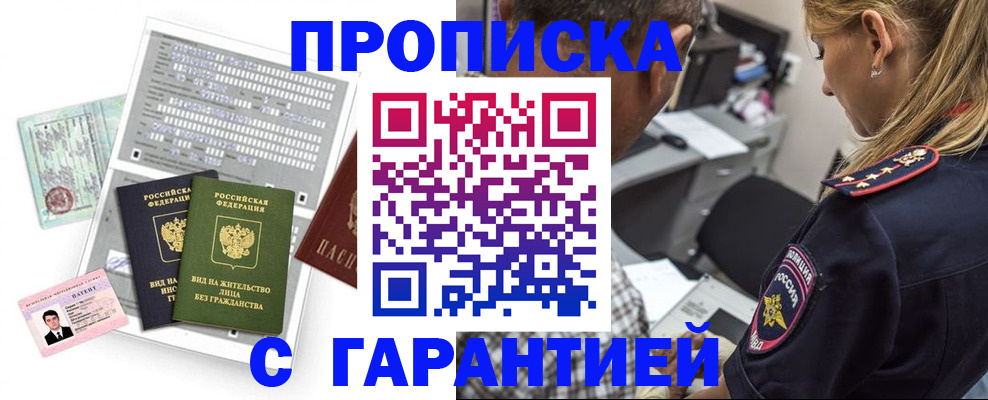 регистрация в Арзамасе