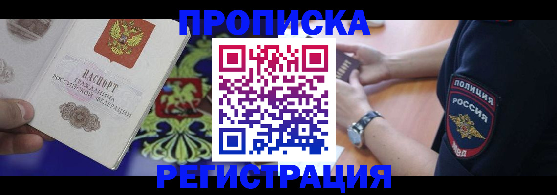 регистрация в Арзамасе