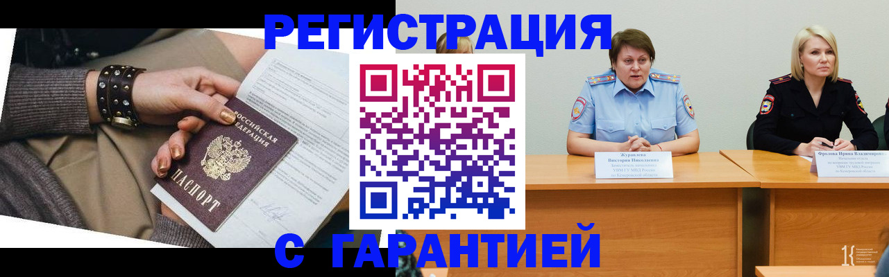 где прописаться в Арзамасе