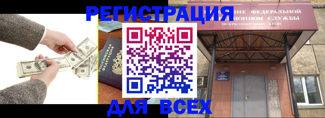 регистрация по РВП в Арзамасе