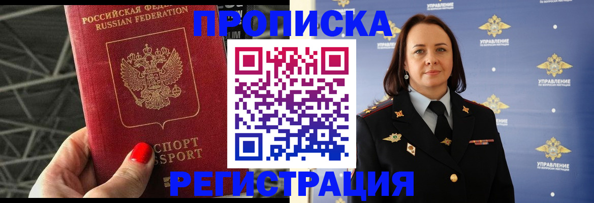 прописка для кредита в Арзамасе